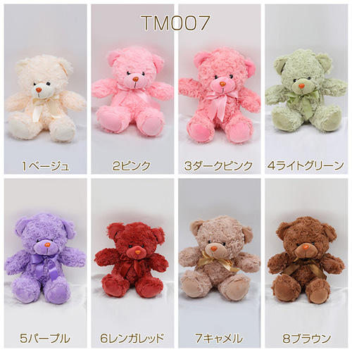 TM007-6 1個 縫いぐるみ ベア 20cm（1ヶ） その他素材 beads&parts