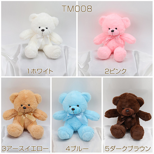 TM008-5 1個 縫いぐるみ ベア 20cm（1ヶ） その他素材 beads&parts