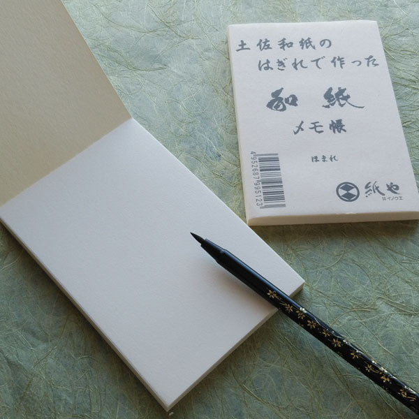 プレミアなメモ帳