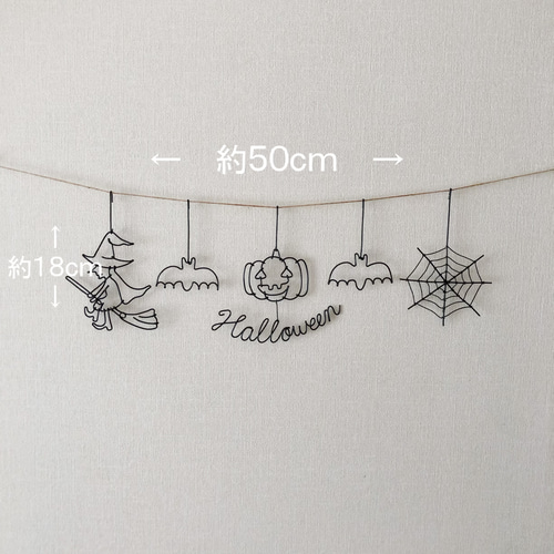 ハロウィンガーランド】ワイヤーアート ワイヤークラフト ウォールデコ