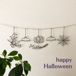 ハロウィンガーランド】ワイヤーアート ワイヤークラフト ウォールデコ