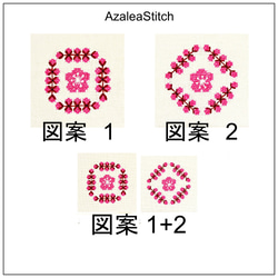 2クロスステッチ図案　149, 151「梅」japanese plum (図案の番号の選択) 2枚目の画像