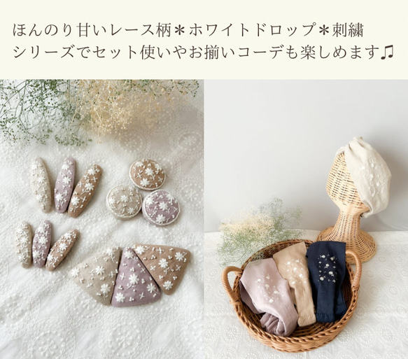 ほんのり甘いレース柄＊ホワイトドロップ＊刺繍パッチンピン 20枚目の画像