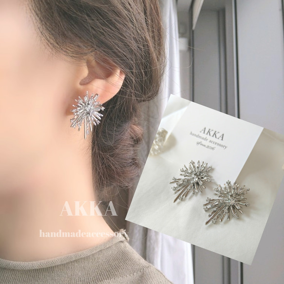 Shining Star earring きらきら星の樹脂イヤリング(シルバー)　樹脂ピアス金属アレルギー対応ノンホール 1枚目の画像