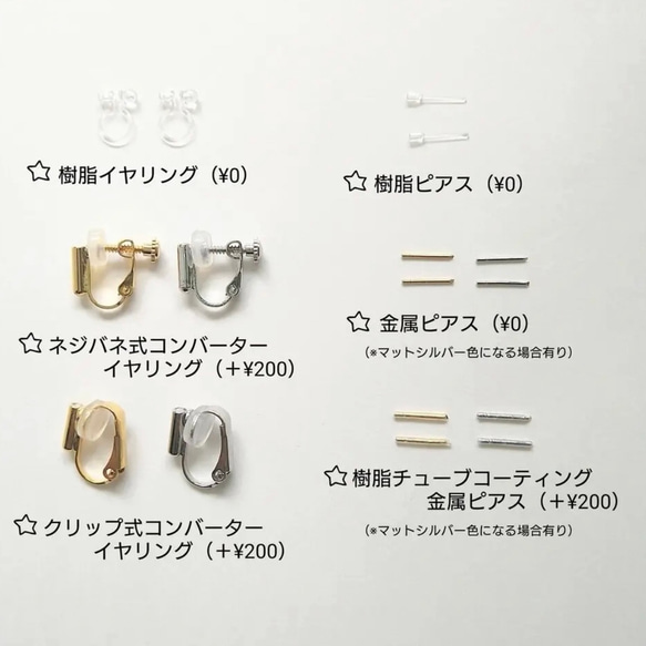 Shining Star earring きらきら星の樹脂イヤリング(シルバー)　樹脂ピアス金属アレルギー対応ノンホール 7枚目の画像