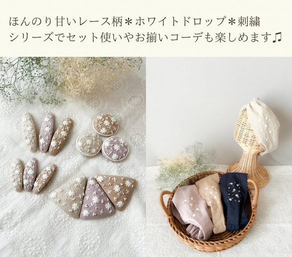 ほんのり甘いレース柄＊ホワイトドロップ＊刺繍三角パッチンピン 19枚目の画像