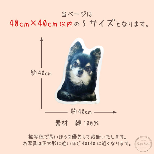 すみな様専用 犬服オーダーページ