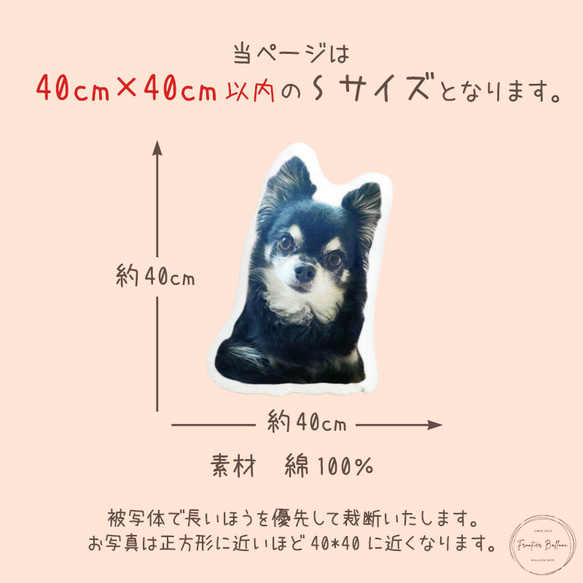 ペット オーダーメイドクッション Sサイズ 40cm 抱き枕 癒しグッズ オリジナル メモリアル クッション 犬 猫 5枚目の画像