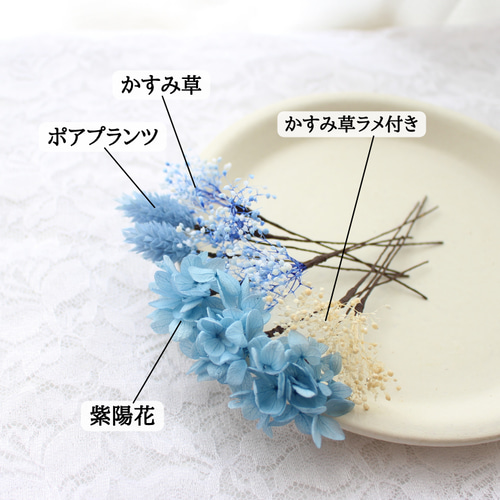 1650本物花 パープルかすみ草 髪飾り 卒業 入学 ブライダル