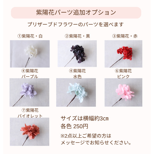 ブルー紫陽花の髪飾り 卒業式 成人式 結婚式 髪かざり プリザーブド