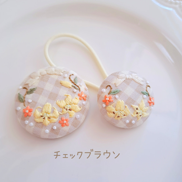 【親子お揃い】刺繍アクセサリー&ヘアゴム『ユリ』 6枚目の画像