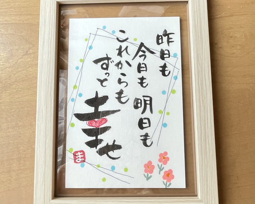 ☆shimyu☆ページ　筆文字アート f2738095e6e1bacc056be13b28d728