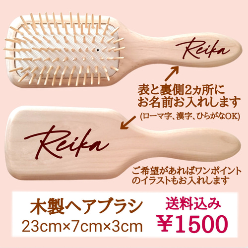 オーダーも受付中☆ヘアブラシ☆ハンドメイド☆ウッドバーニング オーダーも受付中☆ヘアブラシ☆ハンドメイド☆ウッドバーニング
