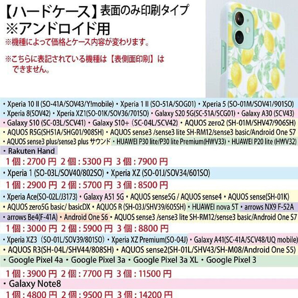 花輪のスマホケース iPhone Android スマホケース 花柄 フラワー イニシャル ハードケース 11枚目の画像