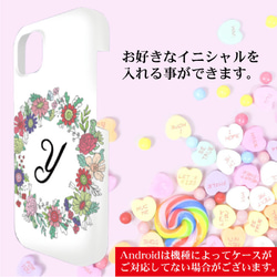 花輪のスマホケース iPhone Android スマホケース 花柄 フラワー イニシャル ハードケース 8枚目の画像