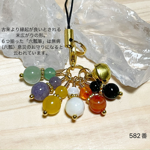 金属製ひょうたん年代物ストラップ？ 金属製ひょうたん年代物ストラップ？