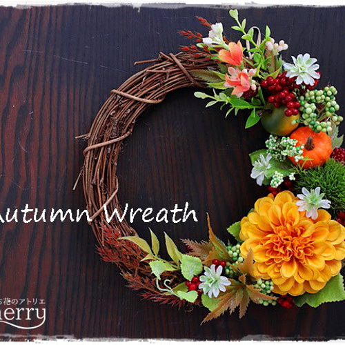 秋色リース】ロングセラー作品・オレンジ色のジニアが可愛い
