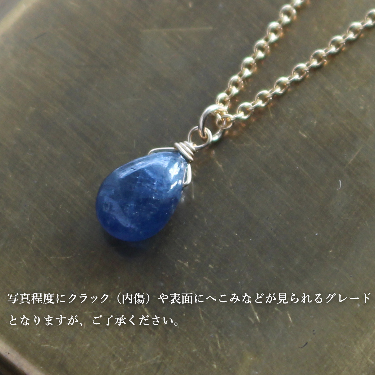 ✨9月誕生石✨ 非加熱ブルーサファイア＜プレーン＞のネックレス（K14GF）