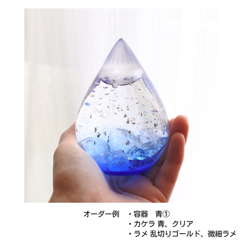 受注制作]オーダーメイドスノードーム《色付き容器》 その他インテリア