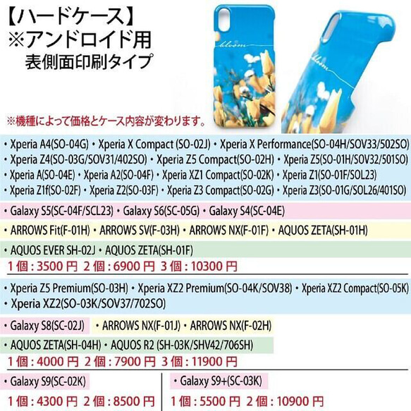 花輪のスマホケース iPhone Android スマホケース 花柄 フラワー イニシャル ハードケース 10枚目の画像