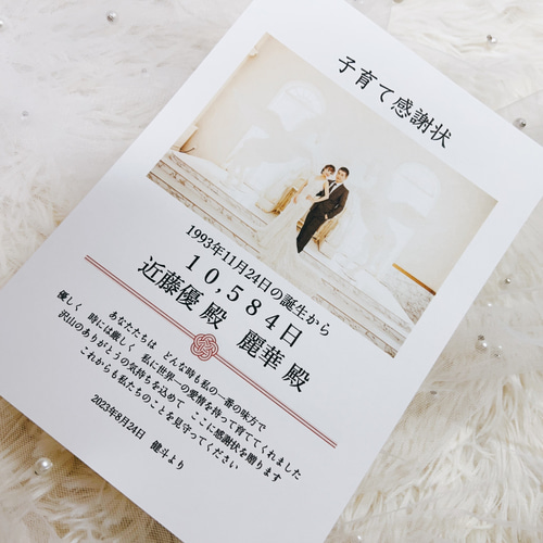 新商品情報「子育て感謝状付き夫婦箸＆箸置きセット」 - 広島の