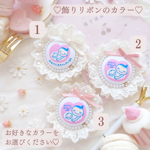 ふんわりジョーゼット×レースのマタニティロゼット♡ 《アイボリー