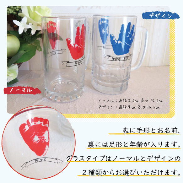 ジョッキ ビールジョッキ ビールグラス ビアグラス 手形 足形 名入れ おしゃれ 2023 beerglass01-t1 3枚目の画像