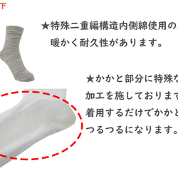ルーム ソックス   かかと　つるつる 靴下 日本製 国産 冷え 対策　温度調節　防寒　レディース　くつした　83604 3枚目の画像