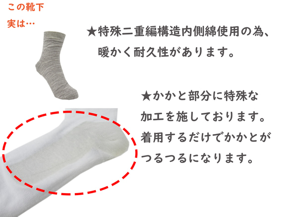 ルーム ソックス   かかと　つるつる 靴下 日本製 国産 冷え 対策　温度調節　防寒　レディース　くつした　83604 3枚目の画像