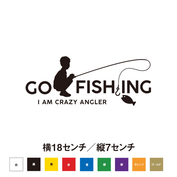 GO FISHING クレイジーアングラー ステッカー 1枚目の画像