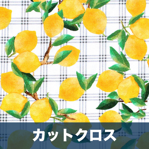 カットクロス  3 Wishes Fabric / White Cottage Farm Trailing Lemons 1枚目の画像