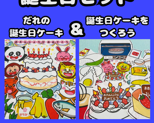 Amazon.co.jp: サイズ特大ケーキをつくろう 誕生会
