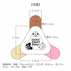 【はむはむ】 出産祝い 木のおもちゃ 玩具 木製 木 歯固め 名入れ 知育玩具 音の出るおもちゃ 名前入 赤ちゃん 7枚目の画像