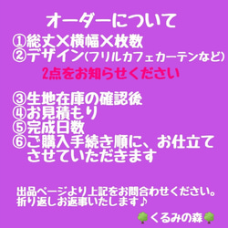 秋の新作♥お花のカフェカーテン♡高級レース生地 上品 ベージュ系 30×100 13枚目の画像