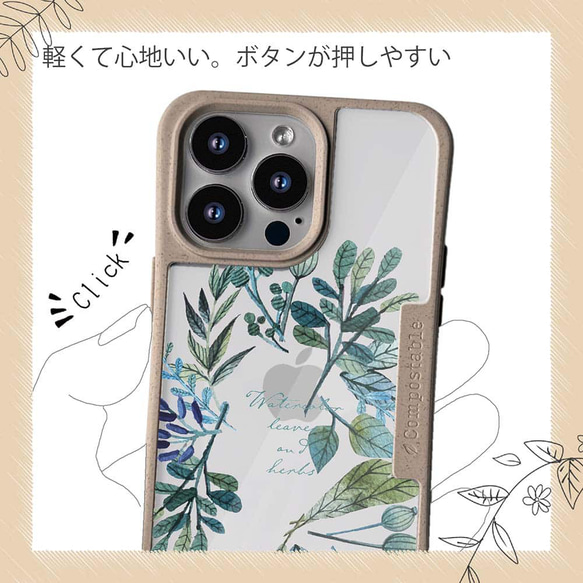 iPhone15/iPhone15Pro/iPhone15Plus/送料無料 TPU風 水彩で描いた花とハーブ 花柄 13枚目の画像