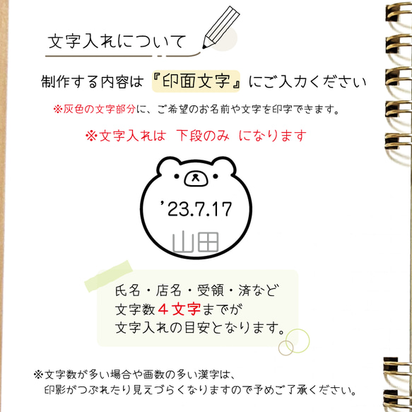 くまさんの日付印 ♡ 文字入れ【ぽちゃクマ データ印 ６号丸 18mm】はんこ 可愛い スタンプ 名入れ 手帳デコ 事務 6枚目の画像