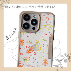 iPhone15/iPhone15Pro/送料無料 TPU風 LOVE from Autumn Vol-3 花柄 13枚目の画像