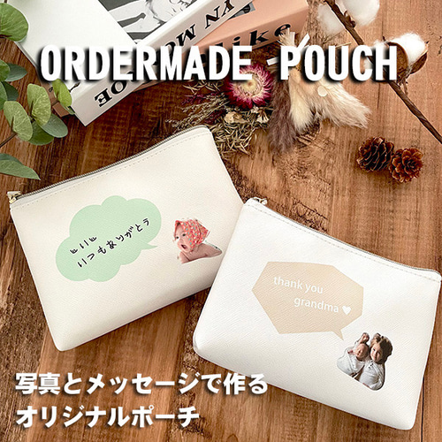 オーダーメイド ポーチ 吹き出し 写真 切り抜き 文字入れ 】ペット 