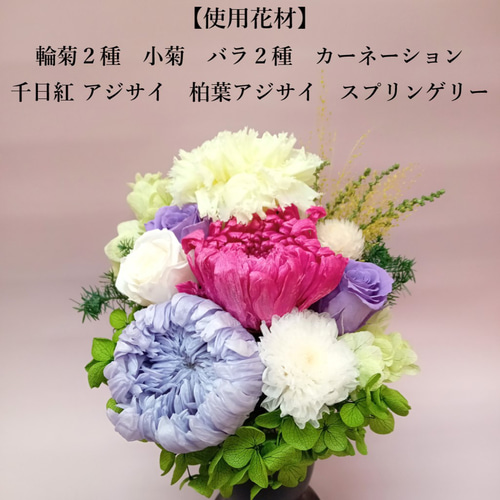 お供え花】和モダン仏花 お供え プリザーブドフラワー 供花 お供え