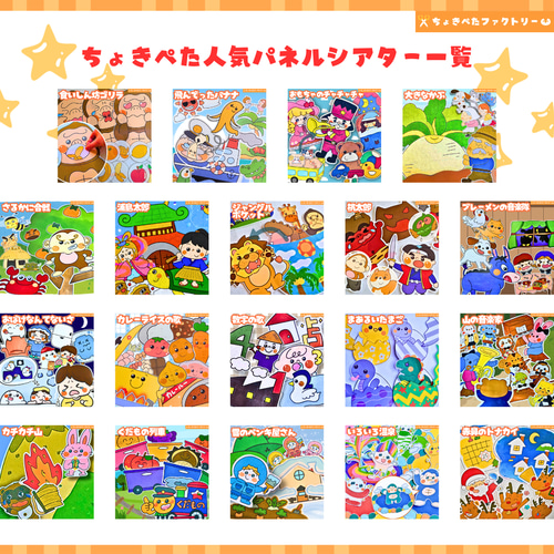 完成品】スケッチブックシアター「こぶたが道を」｜保育園・幼稚園