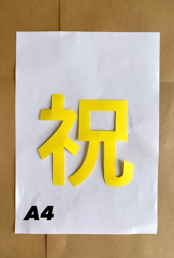 米寿飾り　鶴　亀　壁面　ペーパーファン 2枚目の画像