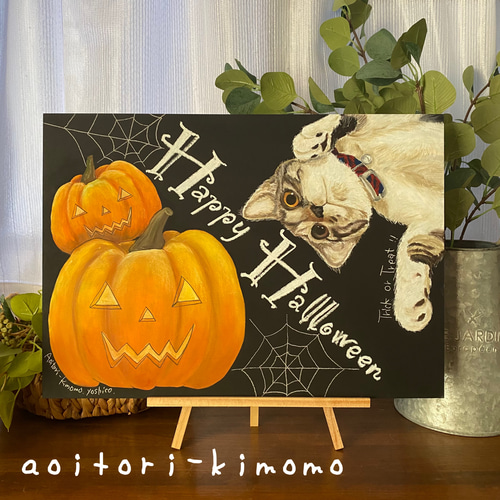 ペットの似顔絵チョークアートハロウィン おもちゃ・ペット小物 あおい  