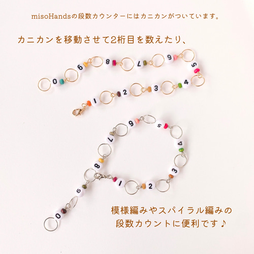 段数カウンター（サイズ選べます）シルバー ウッドビーズ その他素材