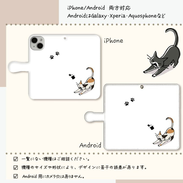 『手品ねこ☆』【スマホケース/手帳型　iPhone/Android対応】 2枚目の画像
