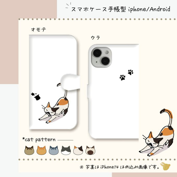 『手品ねこ☆』【スマホケース/手帳型　iPhone/Android対応】 1枚目の画像