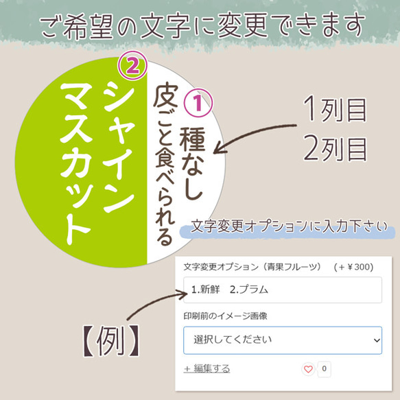 ご希望の文字印字可　種なしピオーネシール（161）30ミリ 240枚 2枚目の画像