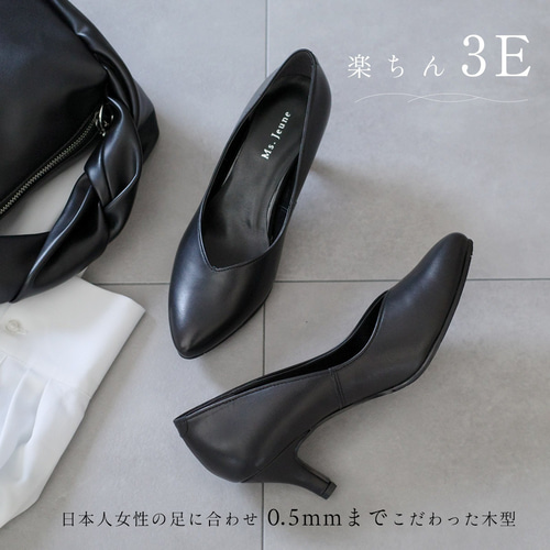 Vカットラインが美しい6cmヒールパンプス 日本製本革 / PO-NU890