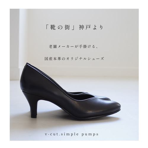 Vカットラインが美しい6cmヒールパンプス 日本製本革 / PO-NU890 Vカットラインが美しい6cmヒールパンプス 日本製本革 / PO-NU890