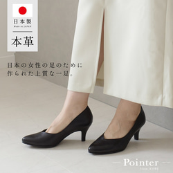 【ポイント5倍期間限定】Vカットラインが美しい6cmヒールパンプス 日本製本革 / PO-NU890 1枚目の画像