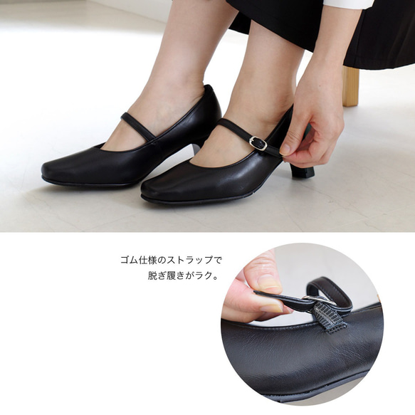 若々しくお洒落なストラップパンプス5cmヒール 日本製本革 / PO-NU751 11枚目の画像